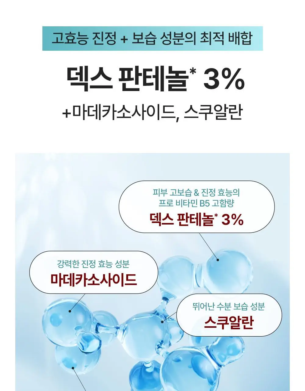 [포켓몬 에디션/5월 올영픽] 비욘드 바디타민 로션 (착색미백/목주름탄력/초보습)기획 3종 택1 상세페이지 113